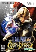 Final Fantasy Chronicles The Crystal Bearers (日本版) 