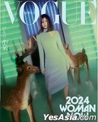Vogue Korea March 2024 (IVE: An Yu Jin Cover)