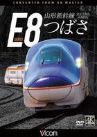 Vicom DVD Series Yamagata Shinkansen E8 Kei Tsubasa 4K Satsue Sakuhin Shinjo-Fukushima  (Japan Version)