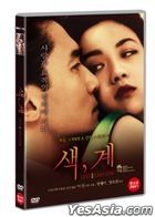 Lust, Caution (DVD) (Korea Version)