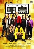 Akegarasu (DVD)(Japan Version)