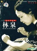 林泉古筝 创作筝曲集 (DVD) (中国版) 