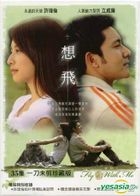 Fly With Me (DVD) (End) (Taiwan Version)