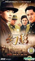 Huan Ying (DVD) (End) (China Version)