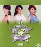 豪記之星 6 Karaoke (DVD + VCD) 