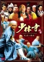 YESASIA : 少林寺传奇- 乱世之英雄(DVD) (Boxset 1) (日本版) DVD - 黄秋生, - 中国内地电视剧- 邮费全免-  北美网站