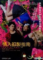 The Pinkie (2014) (DVD) (Taiwan Version)