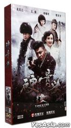 Ying Gu Tou (2016) (DVD) (Ep. 1-40) (End) (China Version)