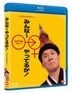 Getting Any! (Blu-ray) (English Subtitled) (Japan Version)