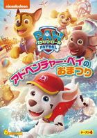Paw Patrol Season 4 Adventure Bay no Omatsuri  (DVD) (Japan Version)