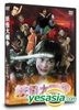 The Great Yokai War (DVD) (2-Disc Limited Edition) (Japan Version)
