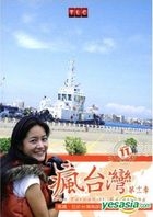 Fun Taiwan 11 : Kaohsiung (DVD) (Taiwan Version)