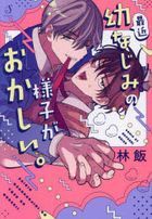 Saikin Osananajimi no YOusu ga Okashii