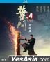 葉問4: 完結篇 (2019) (Blu-ray) (香港版)