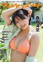 Gravure Age 2