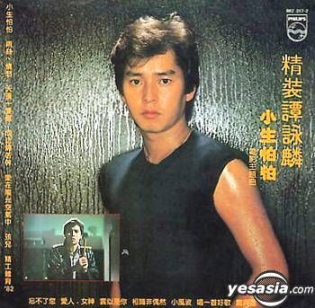 YESASIA: Alan Tam Collection (UMG Reissue Series) CD - Alan Tam, Universal  Music Hong Kong - Cantonese Music - Free Shipping - North America Site