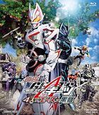 Movie Kamen Rider Geats 4 Nin no Ace to Kuro Gitsune (Blu-ray) (Japan Version)