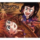 Aburinatown 2 -Saishu Heika wo Kuchizusamu- (日本版)