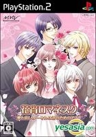 Hanayoi Romanesque Ai to Kanashimi Sore wa Kimi no Tame no Aria (Normal Edition) (Japan Version)