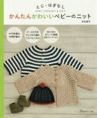 Baby Crochet & Knit