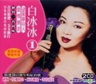 Taiwanese Classic 1 (2CD)