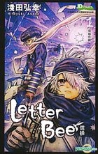 Letter Bee (Vol.1)
