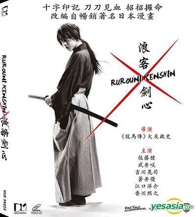 Rurouni Kenshin: Part I: Origins (2016), English Voice Over Wikia