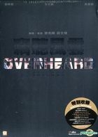 Overheard Trilogy (DVD) (Hong Kong Version)