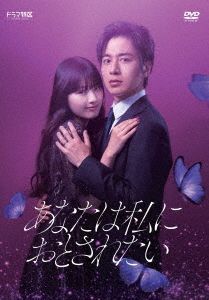 YESASIA : 你想淪陷於我DVD-BOX (日本版) DVD - 村井良大