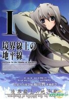 Horizon on the Middle of Nowhere (DVD) (Box 1) (Taiwan Version)