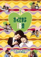 Okusama wa 18 Sai Complete Compact DVD Box (Japan Version)