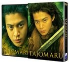 Tajomaru (DVD) (First Press Limited Edition) (Japan Version)