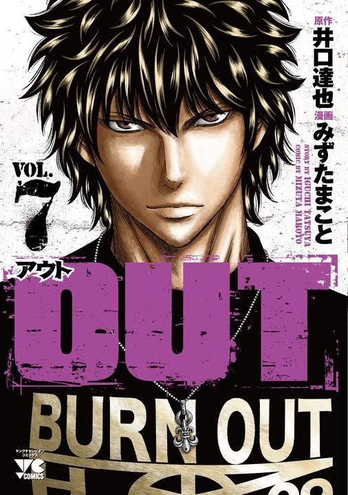 Yesasia Out 7 Mizuta Makoto Comics In Japanese Free Shipping