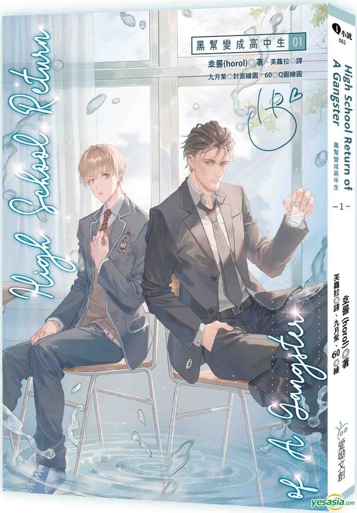 Yesasia high school return of a gangster fu luo la horol ai you