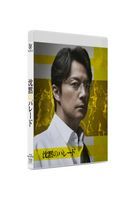 沉默的遊行  (Blu-ray) (一般版)(日本版)