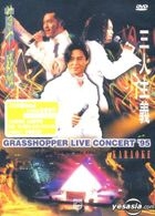 草[虫孟]95'三人主義演唱會Karaoke (DVD)