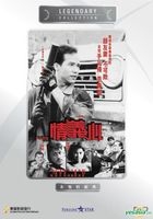 Fury (DVD) (Hong Kong Version)