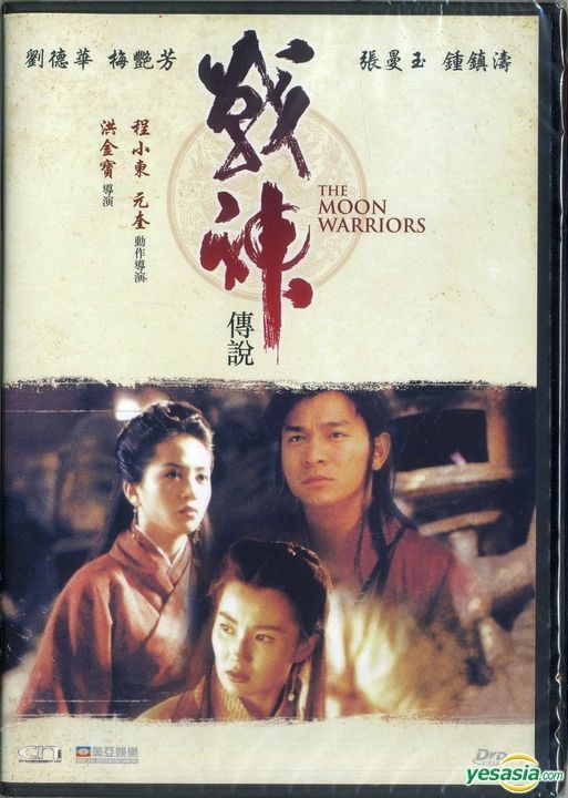 YESASIA: The Moon Warriors (1992) (DVD) (Remastered Edition) (Hong Kong ...