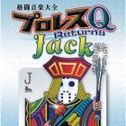 格鬥音樂大全  Professional wrestling Q Returns Jack  (日本版) 