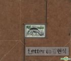 Kim Jang Hoon - Letter To Kim Hyun Sik
