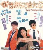 Young Policemen In Love