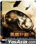 Black Hawk Down (2001) (4K Ultra HD + Blu-ray) (3-Disc Steelbook Edition) (Taiwan Version)