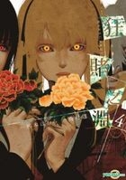 Kakegurui(Vol.4)