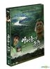 Tears Of The Amazon (DVD) (3碟装) (初回限量版) (韩国版)