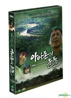 Tears Of The Amazon (DVD) (3-Disc) (First Press Limited Edition) (Korea Version)