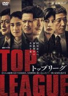 Top League (DVD Box) (Japan Version)