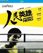 People's Hero (1987) (DVD) (Remastered Edition) (Hong Kong Version)