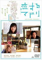Koisuru Madori (DVD) (通常版) (英文字幕) (日本版) 