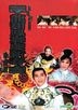 Prince's Lovers (DVD) (Hong Kong Version)