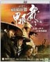 Flying Swords of Dragon Gate (2011) (Blu-ray) (3D)  (Hong Kong Version)